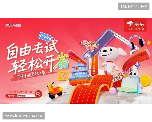 京东娱乐城：畅享丰富娱乐体验的最佳选择